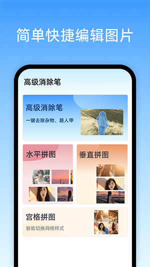 高級消除筆