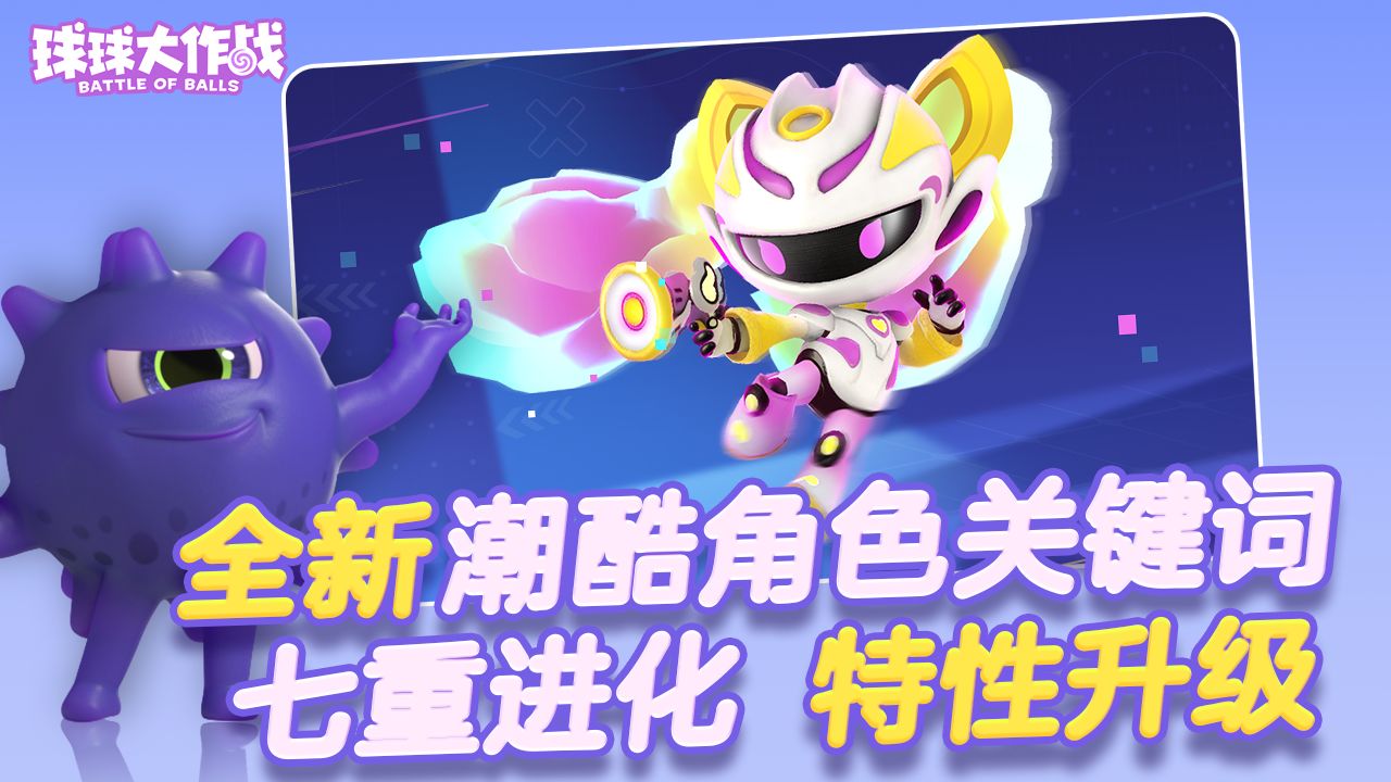 球球大作戰(zhàn)無限鉆石版