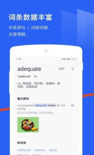 六級估分器