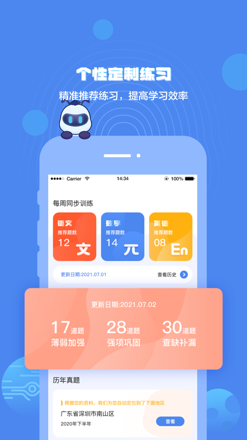 小蟻學堂