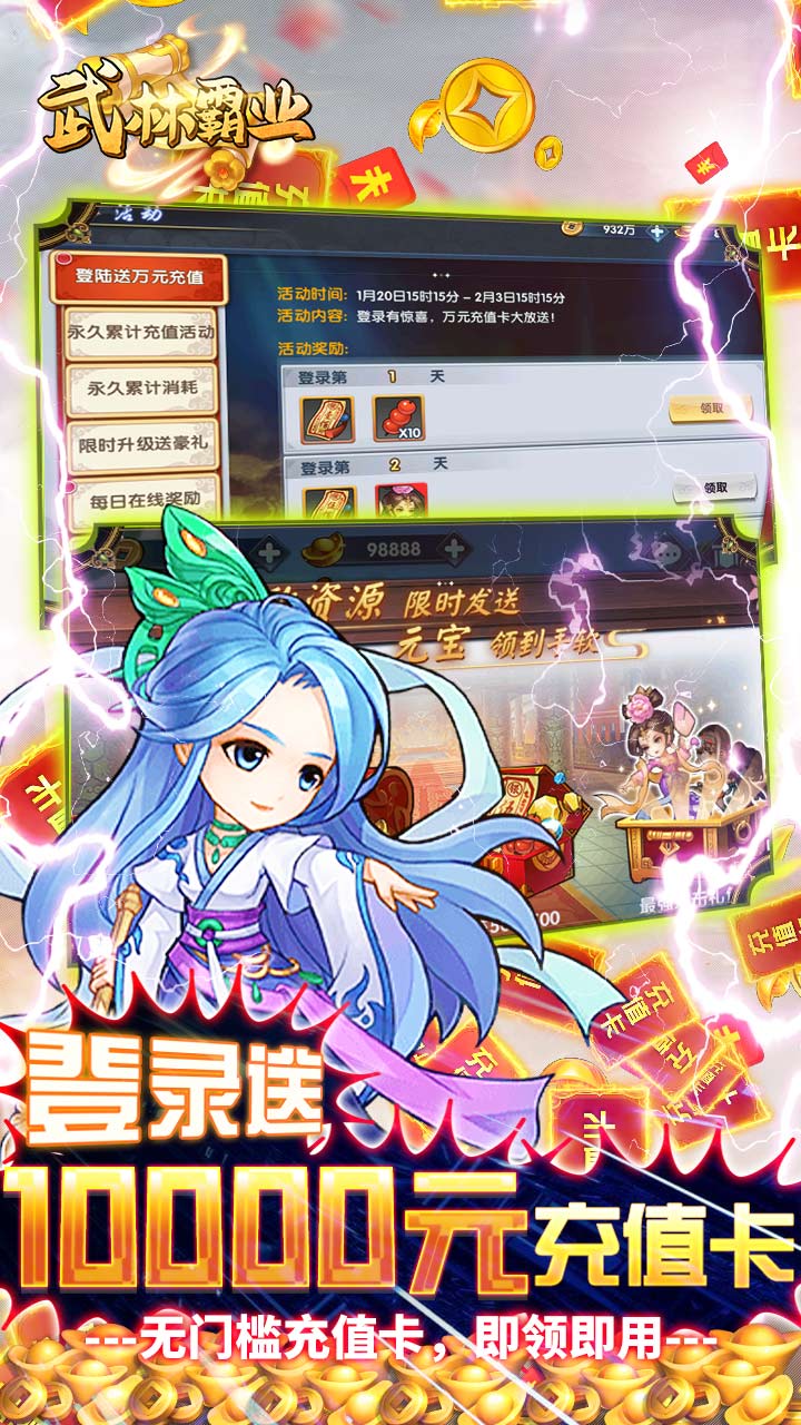 武林霸業(yè)BT 果盤版