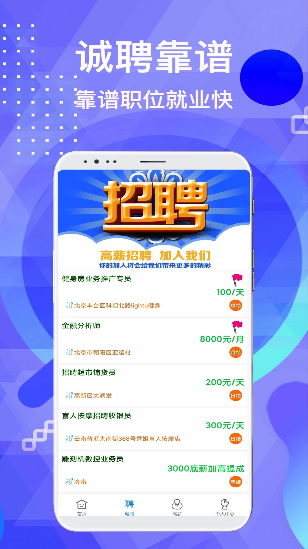 兼職豪