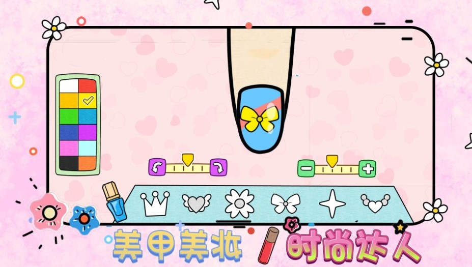 美甲美妝時尚達人