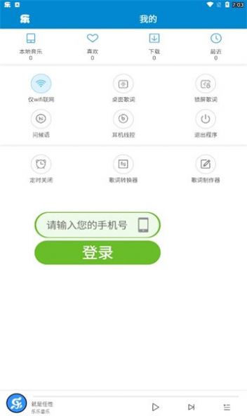 輕樂(lè)播放器