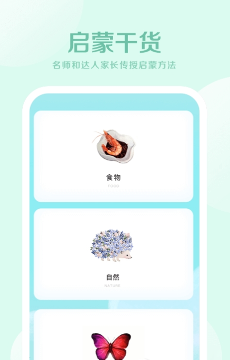 早教幼兒英語