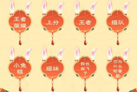 《王者榮耀》解鎖關鍵詞得好禮關鍵詞一覽