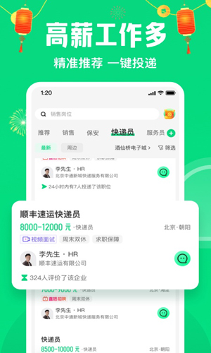 趕集直招