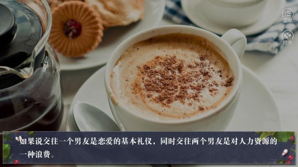 精神病院羅曼史
