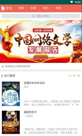 快馬招工找活