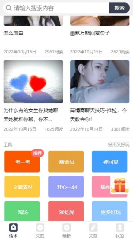 話貝