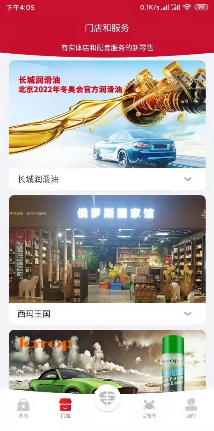 睿維商城