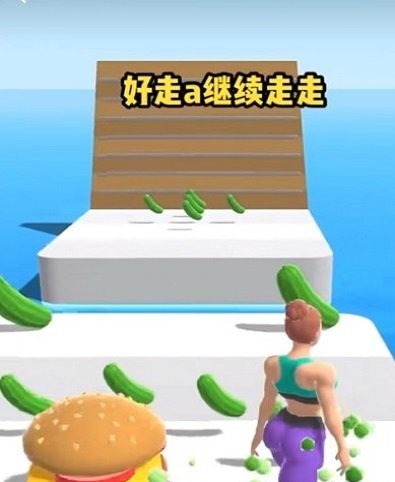吃漢堡吃黃瓜