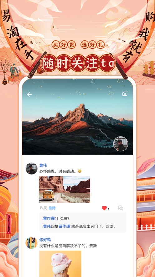 易淘幫