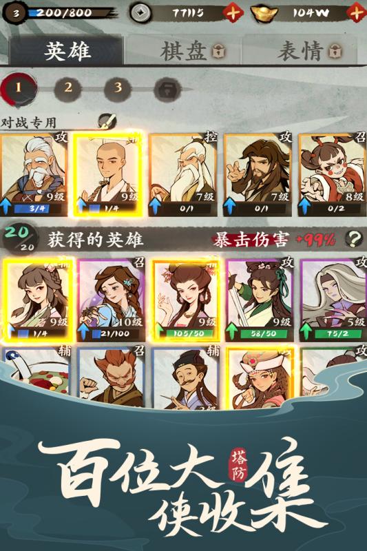 武功來了手機版