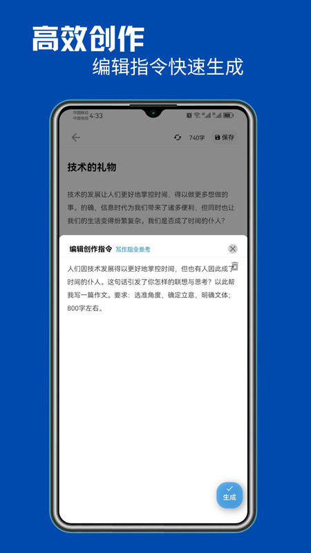 智能寫作