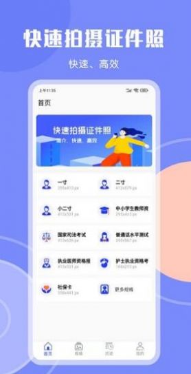 形象照2寸證件照