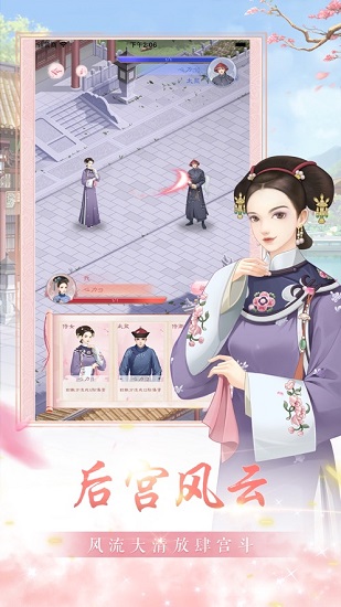 后宮傾城妃