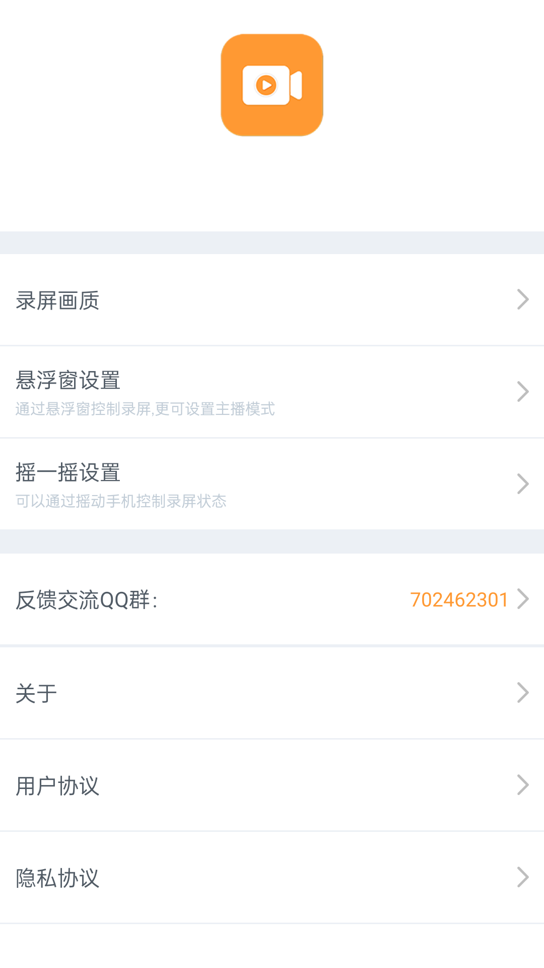 視頻錄制精靈
