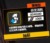 《少女前線(xiàn)》6月3日新戰(zhàn)術(shù)芯片詳情介紹