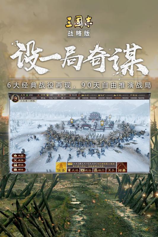 三國(guó)志戰(zhàn)略版手機(jī)版全武將解鎖
