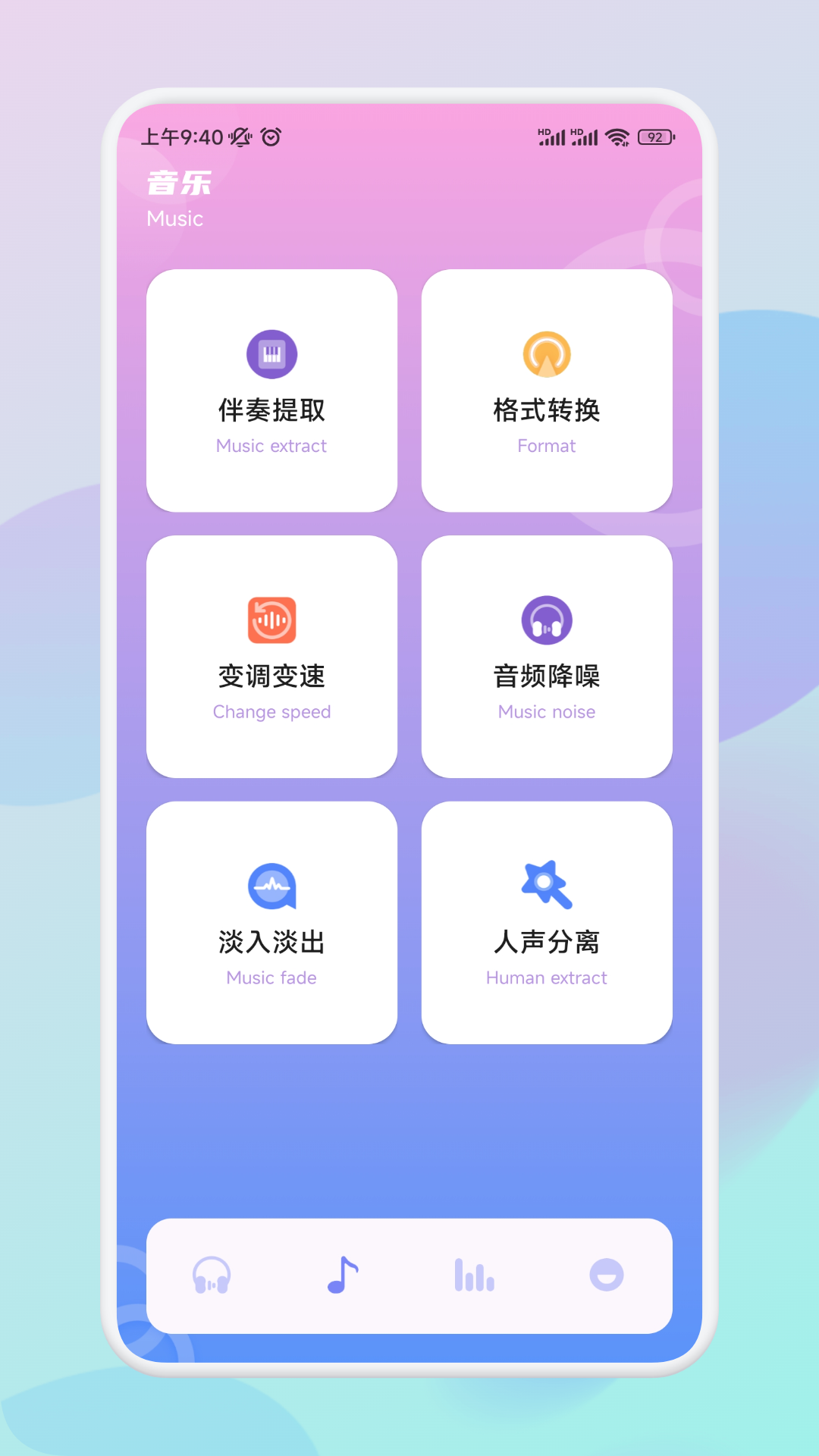 音頻速剪