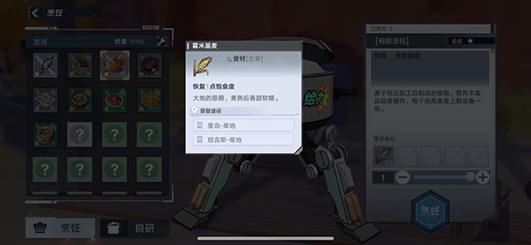 《幻塔》霍米基麥采集位置分享