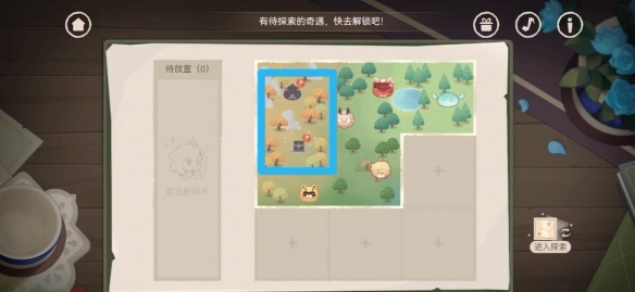《原神》紙間奇旅第二天攻略