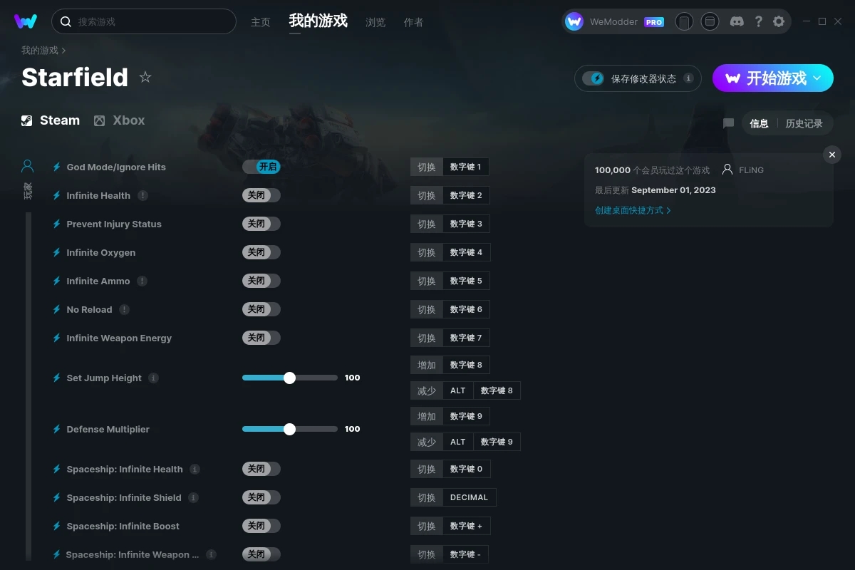 《星空》v1.0二十四項(xiàng)修改器[FLiNG]