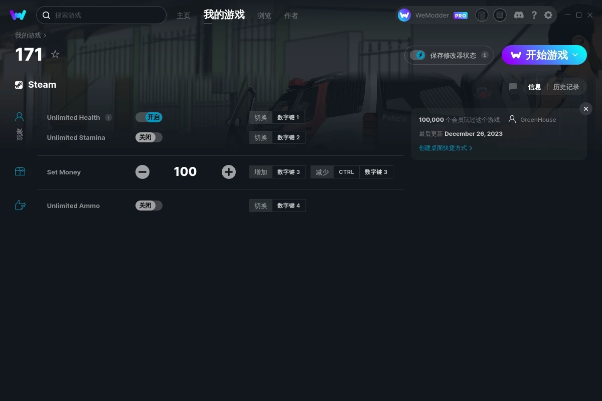 《171》v0.5.137.142四項修改器[GreenHouse]