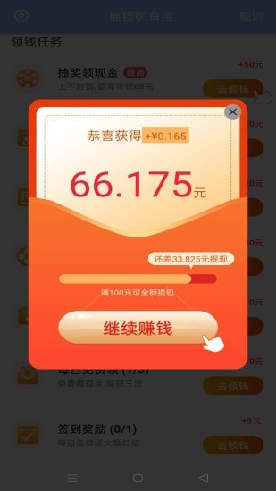搖錢樹有寶
