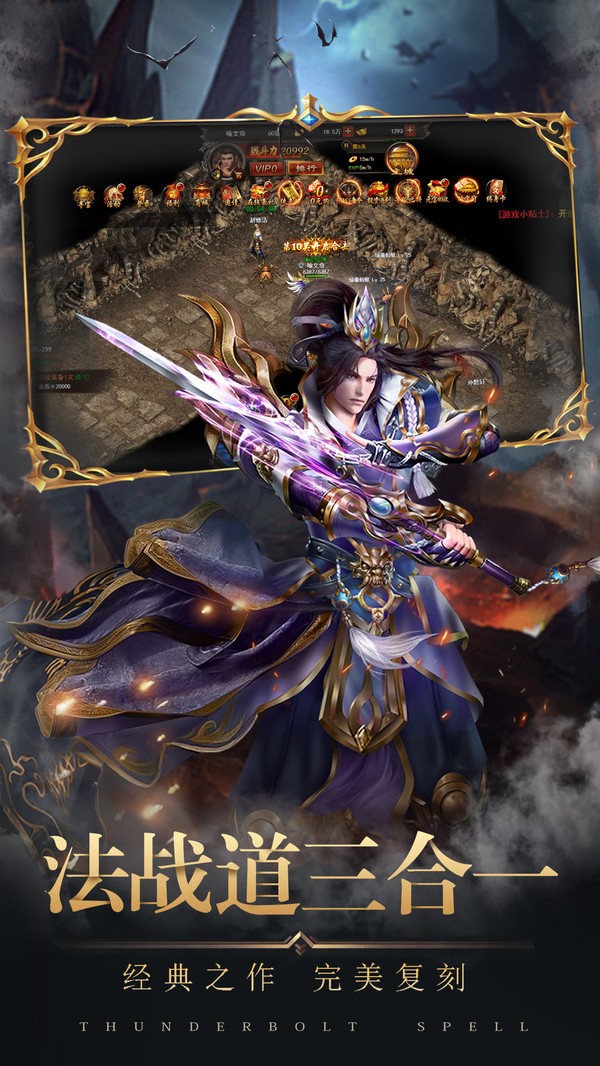 霹靂決屠龍傳奇