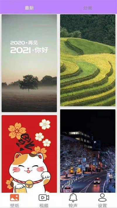 超高清動態壁紙