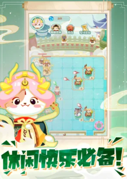 天喵賜福