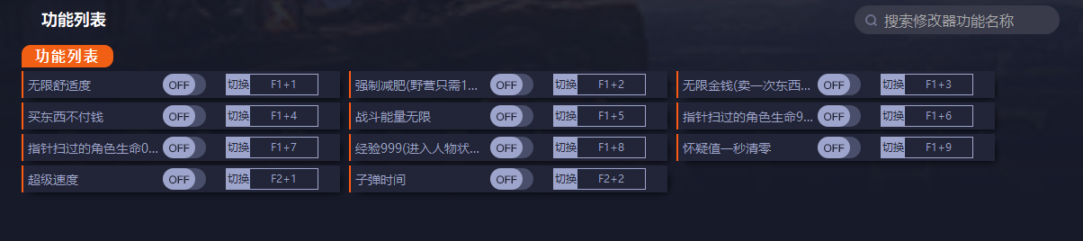 《戰(zhàn)爭(zhēng)傳說(shuō)》v1.11869十一項(xiàng)修改器