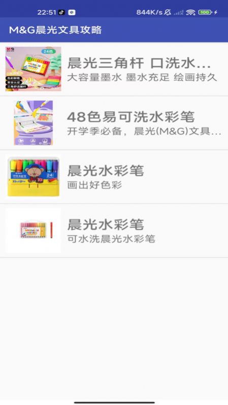 鶯啼水彩筆