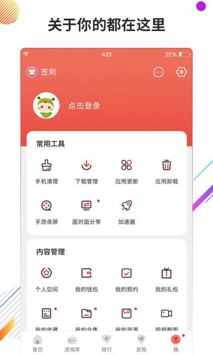 蟲蟲助手2024最新版