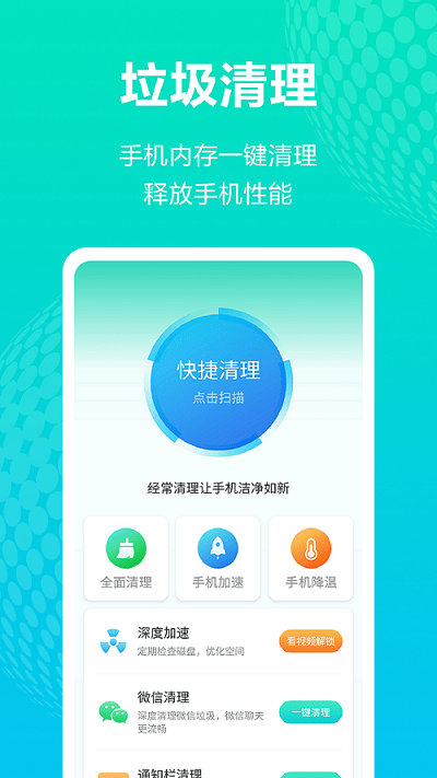 WiFi連接寶