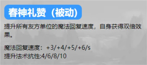 《英魂之刃口袋版》新皮膚上線
