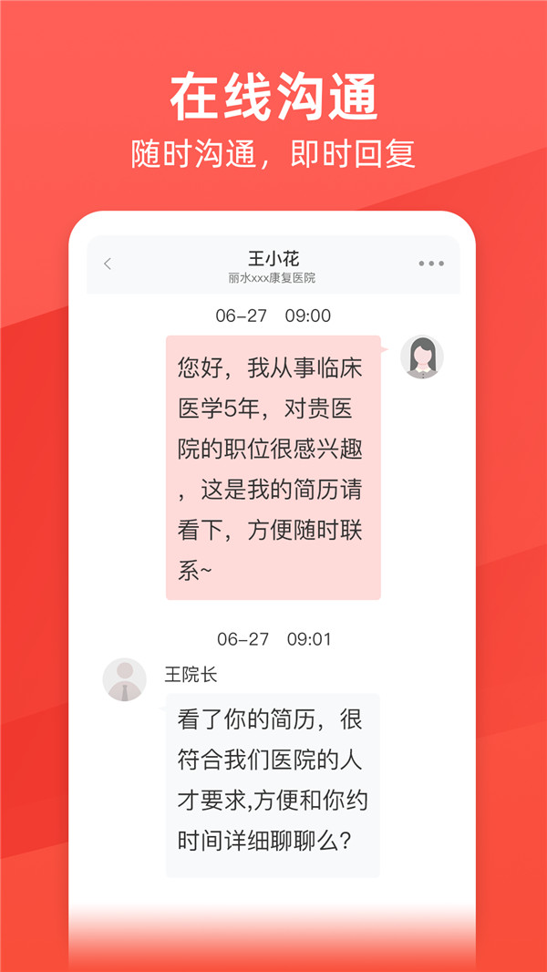 萬行醫(yī)療