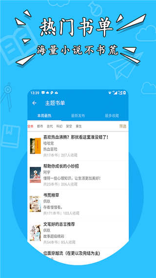 星空小說(shuō)官方正版