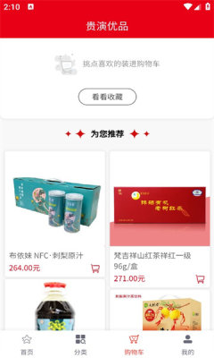 貴演優品