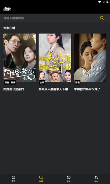 抓馬爽劇