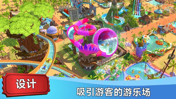 夢幻游樂園