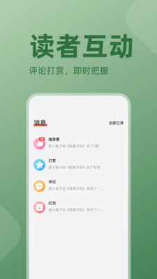 讀樂星空作家助手