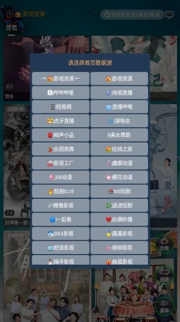 峰影追劇