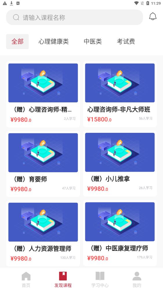 合堂學(xué)院