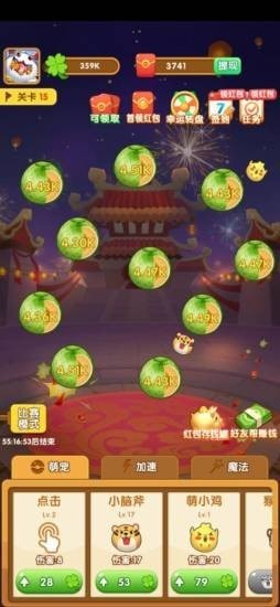 阿偉彈力球