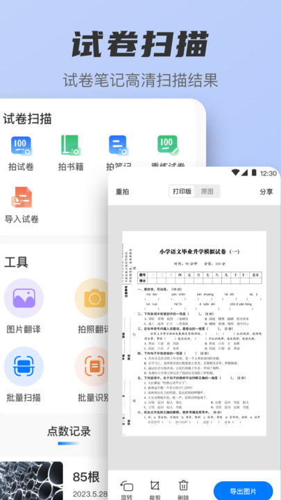 掃描OCR文檔識別