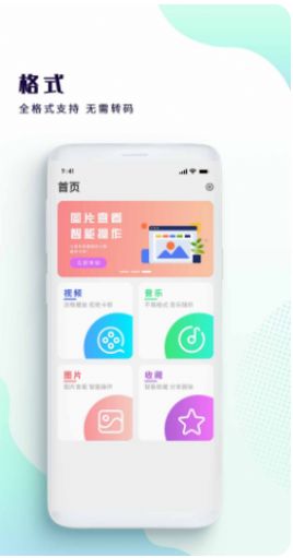 影音視頻播放器