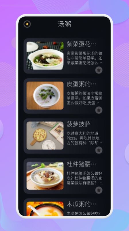 營養(yǎng)食譜